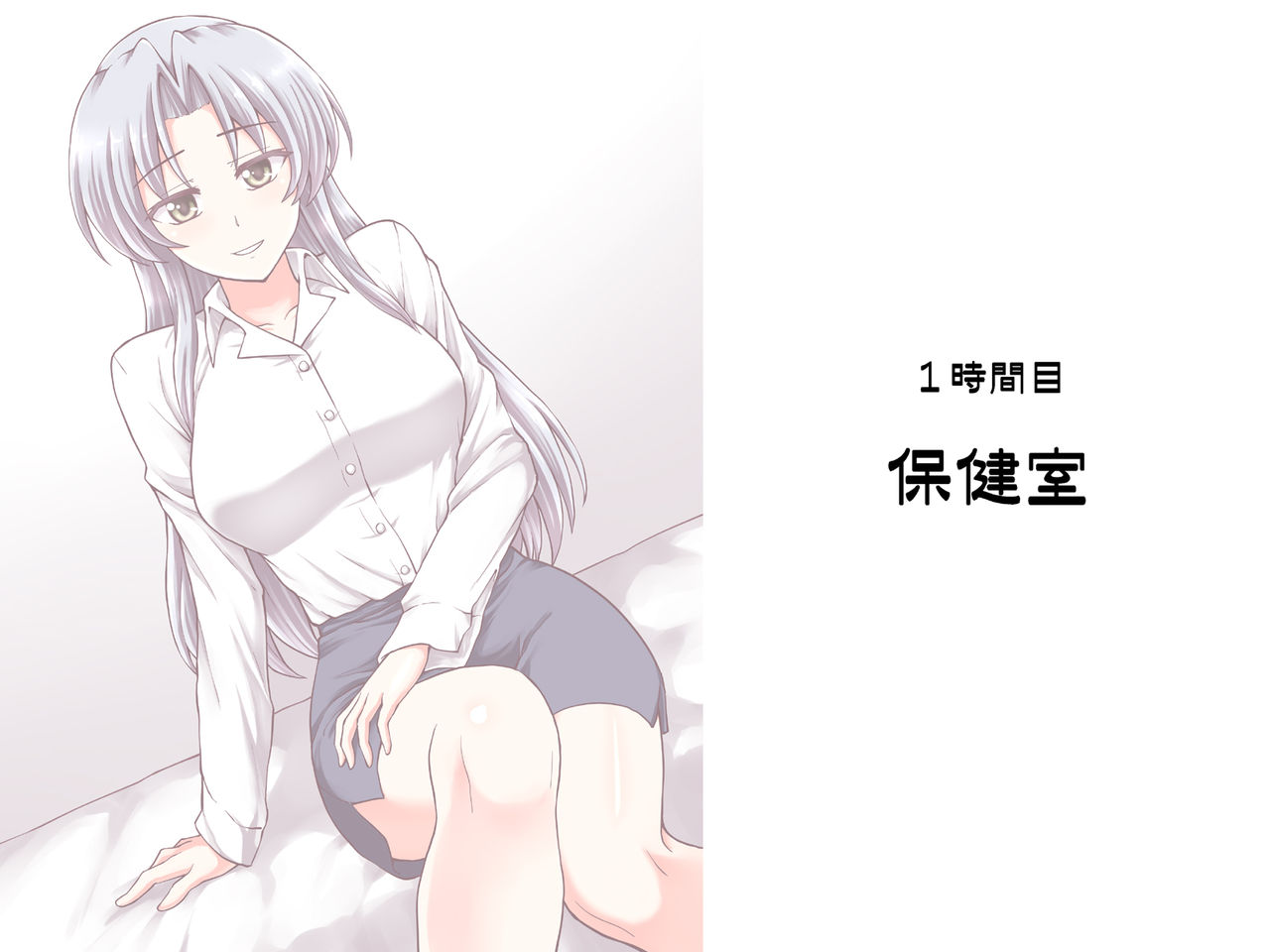 Onna Kyoushi Eri 1 ~Oshiego no Iinari ni Natta Shinnin Bijin Kyoushi~ page 2 full