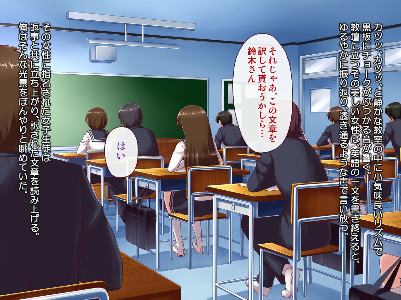 Onna Kyoushi Eri 1 ~Oshiego no Iinari ni Natta Shinnin Bijin Kyoushi~ page 3 full