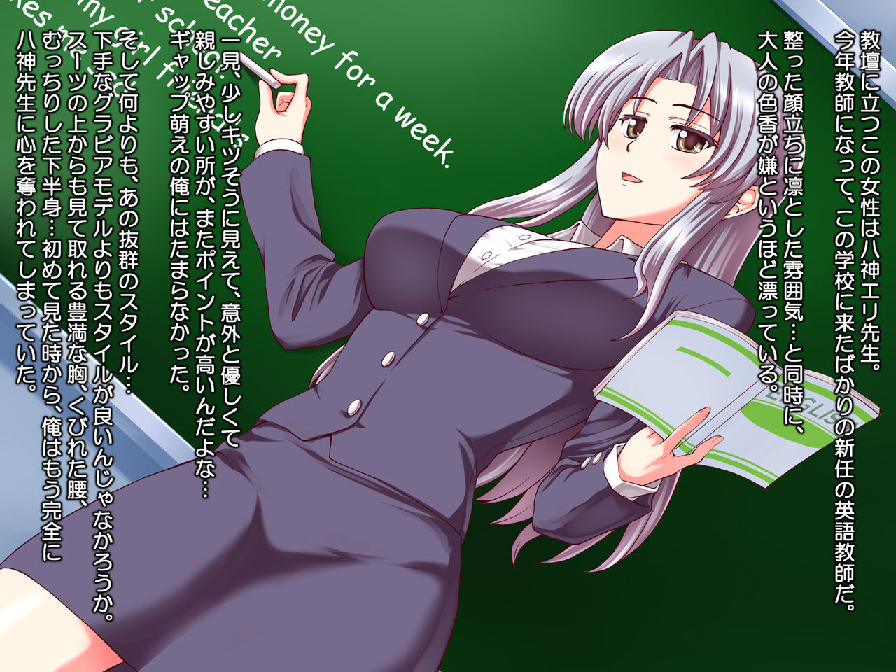 Onna Kyoushi Eri 1 ~Oshiego no Iinari ni Natta Shinnin Bijin Kyoushi~ page 4 full