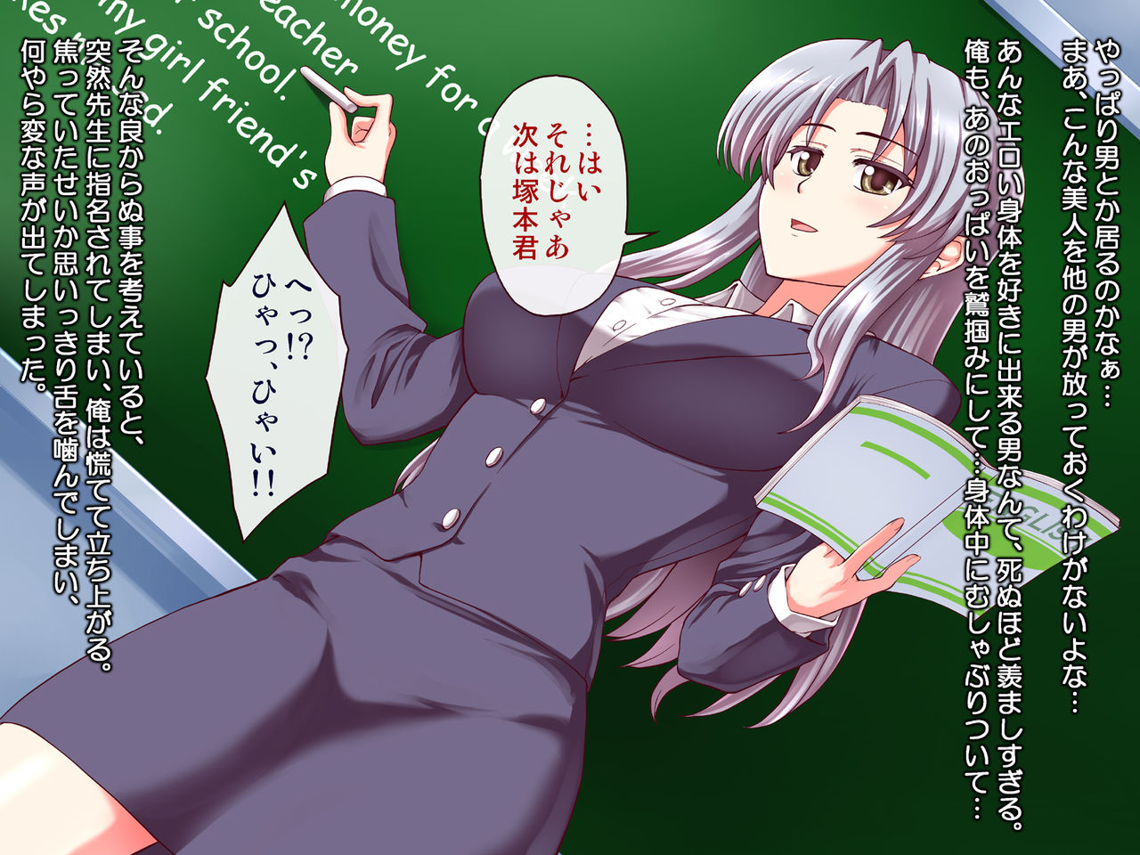 Onna Kyoushi Eri 1 ~Oshiego no Iinari ni Natta Shinnin Bijin Kyoushi~ page 5 full