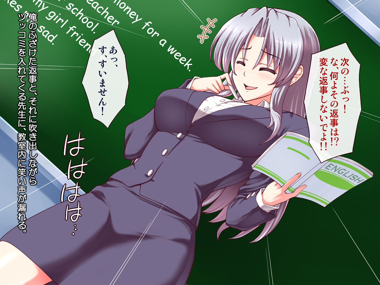 Onna Kyoushi Eri 1 ~Oshiego no Iinari ni Natta Shinnin Bijin Kyoushi~ page 6 full