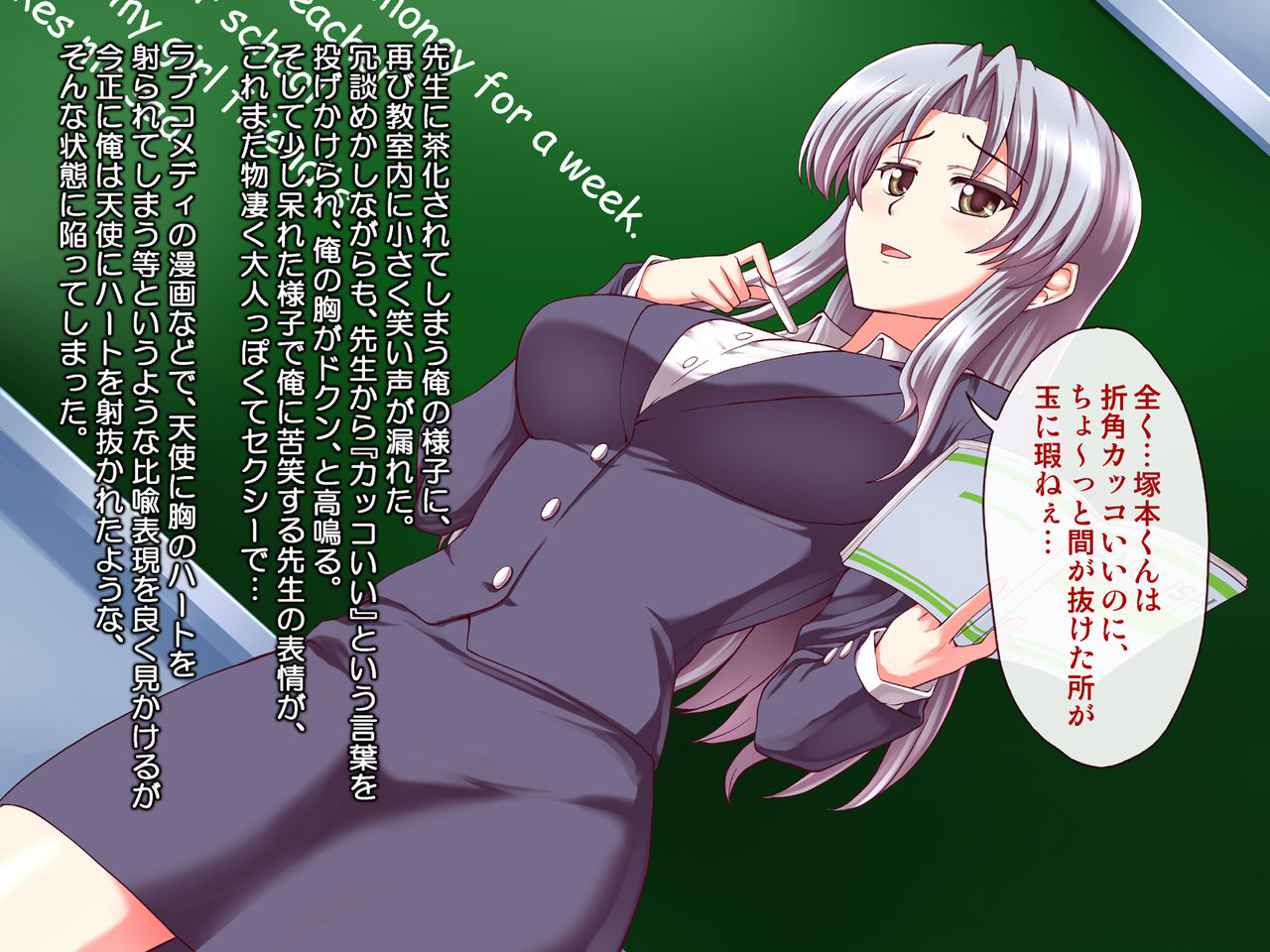 Onna Kyoushi Eri 1 ~Oshiego no Iinari ni Natta Shinnin Bijin Kyoushi~ page 7 full