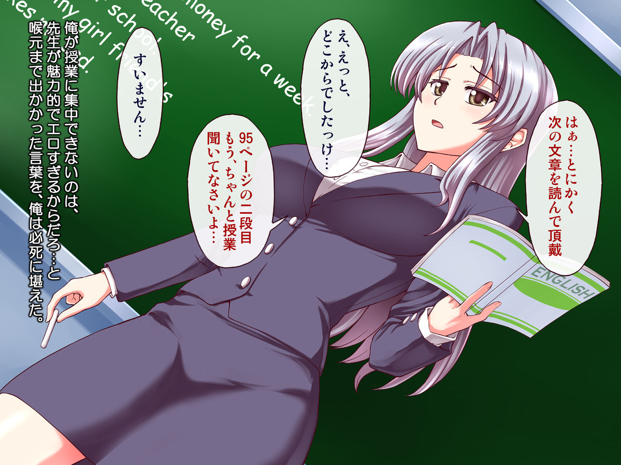 Onna Kyoushi Eri 1 ~Oshiego no Iinari ni Natta Shinnin Bijin Kyoushi~ page 8 full