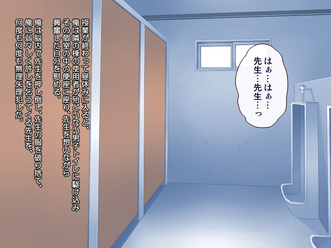 Onna Kyoushi Eri 1 ~Oshiego no Iinari ni Natta Shinnin Bijin Kyoushi~ page 9 full