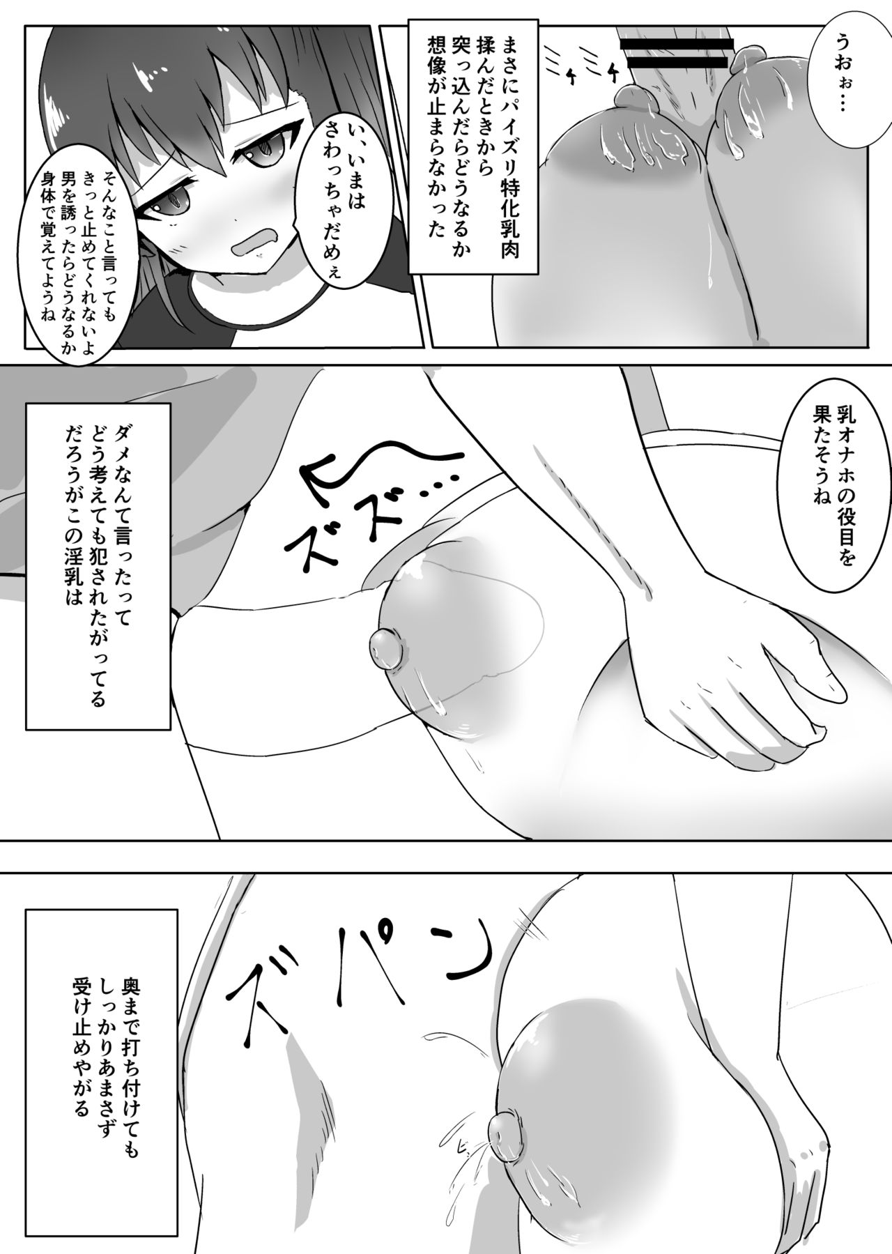 Kanbotsu dakara Hazukashikunai!! page 10 full