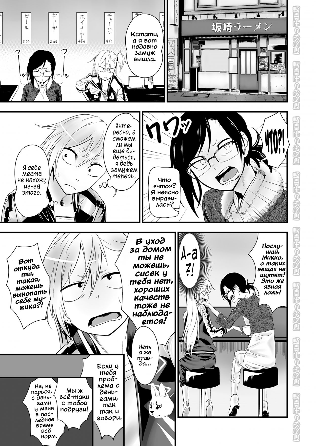 Kinpatsu Yancha-kei na Kanojo to no Kurashikata "Saenai Seinen ga Junjou Yankee to Deatta Sono Hi ni Sex &amp; Kekkon Shichau Ohanashi" 2.1 page 3 full