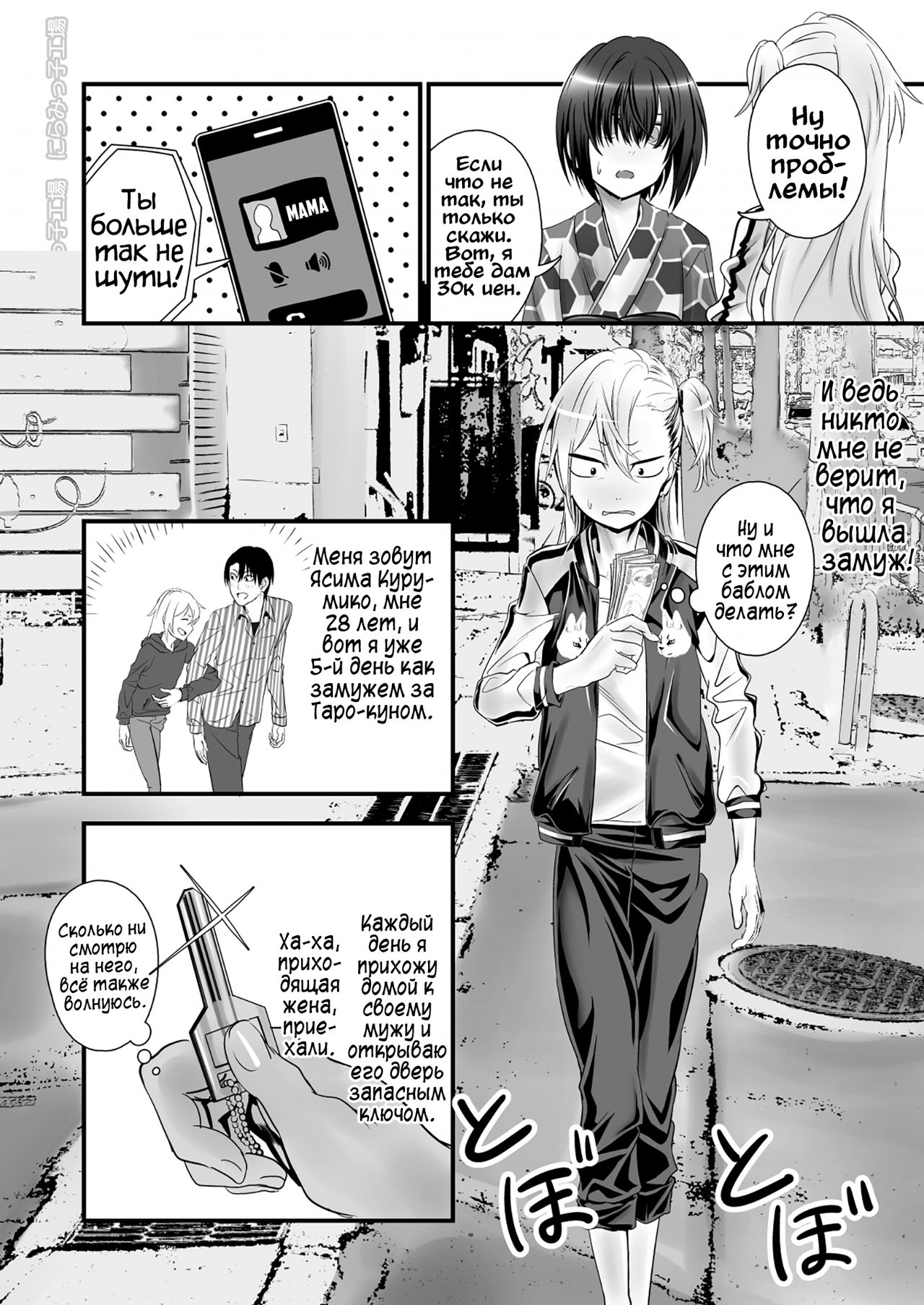 Kinpatsu Yancha-kei na Kanojo to no Kurashikata "Saenai Seinen ga Junjou Yankee to Deatta Sono Hi ni Sex &amp; Kekkon Shichau Ohanashi" 2.1 page 4 full