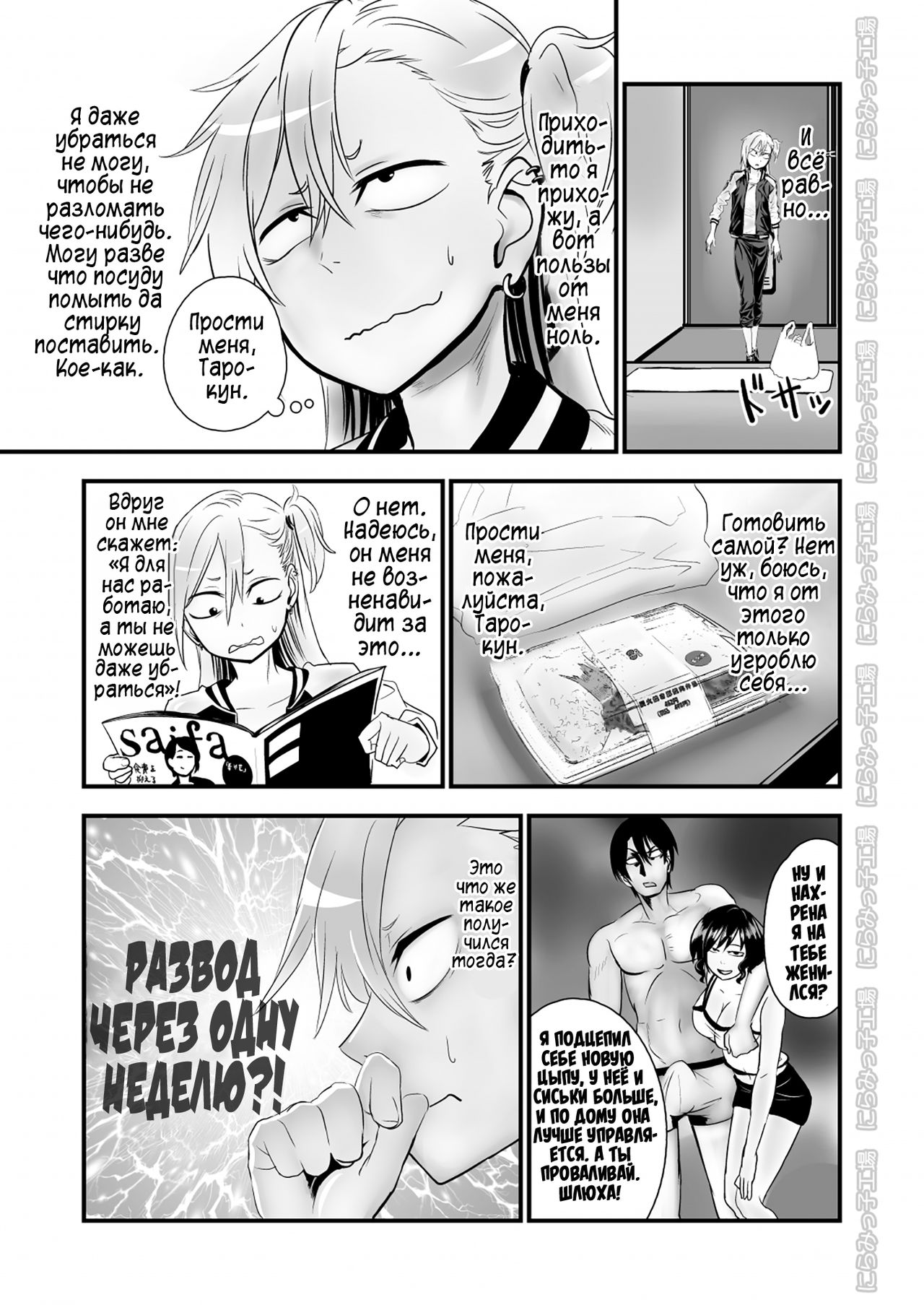 Kinpatsu Yancha-kei na Kanojo to no Kurashikata "Saenai Seinen ga Junjou Yankee to Deatta Sono Hi ni Sex &amp; Kekkon Shichau Ohanashi" 2.1 page 5 full