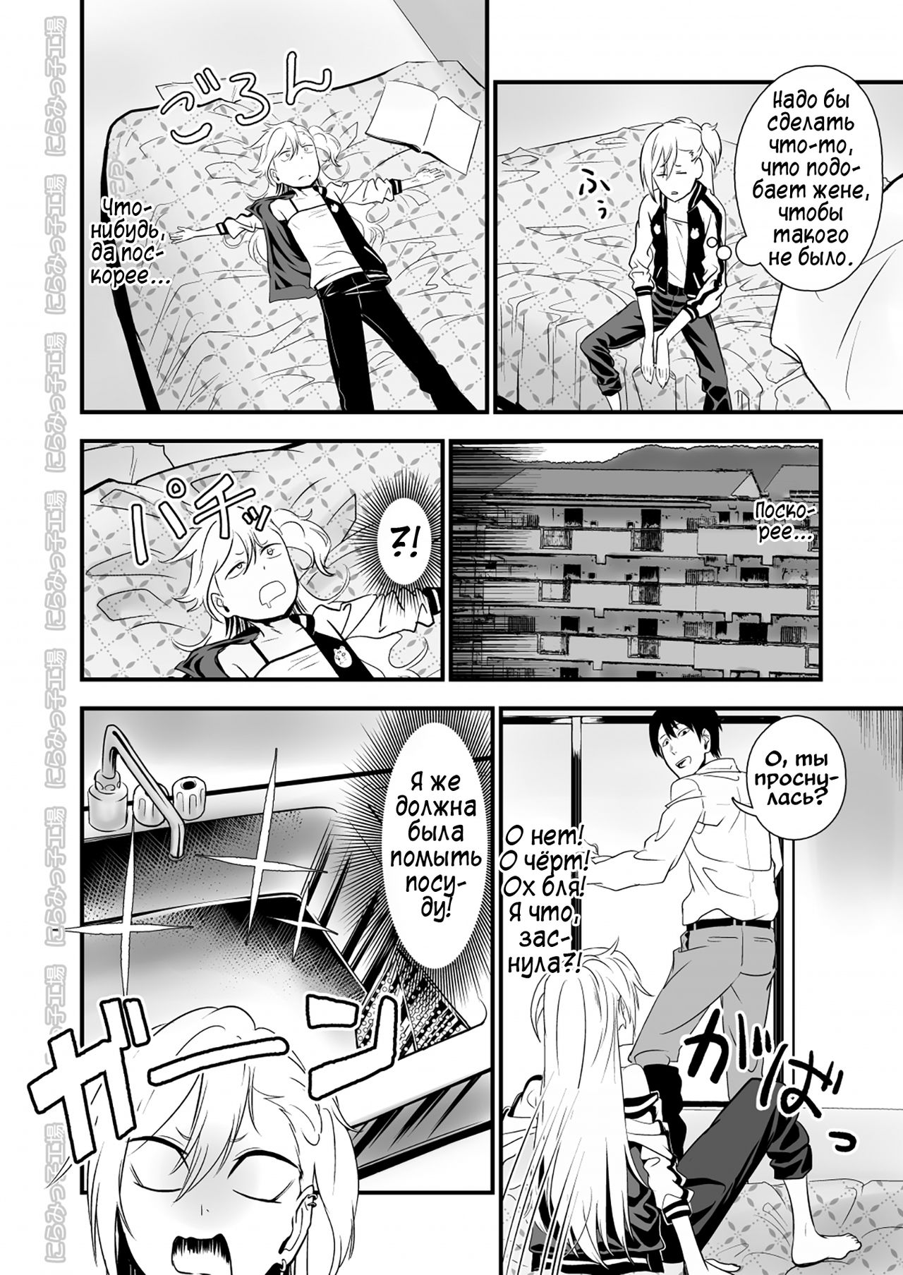 Kinpatsu Yancha-kei na Kanojo to no Kurashikata "Saenai Seinen ga Junjou Yankee to Deatta Sono Hi ni Sex &amp; Kekkon Shichau Ohanashi" 2.1 page 6 full