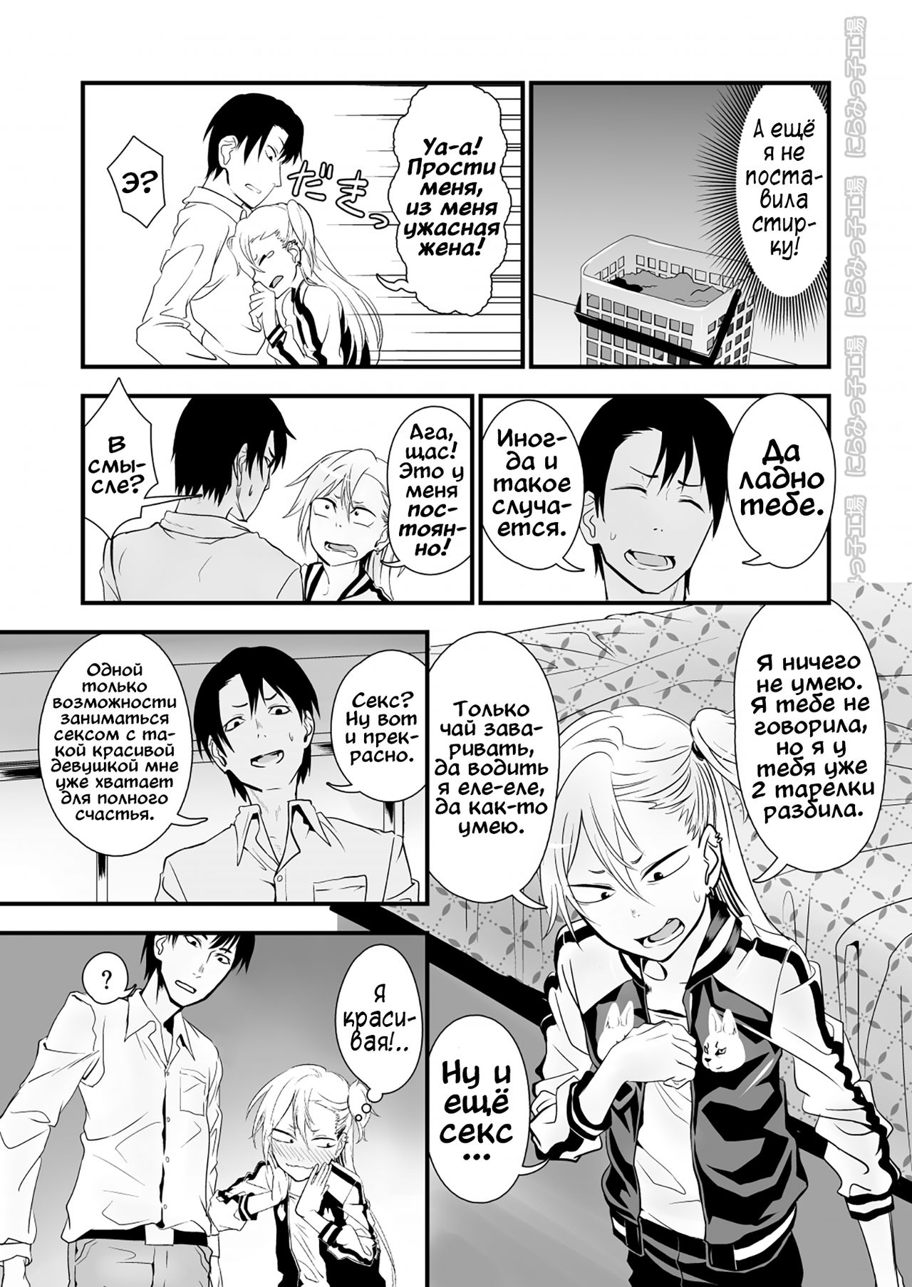 Kinpatsu Yancha-kei na Kanojo to no Kurashikata "Saenai Seinen ga Junjou Yankee to Deatta Sono Hi ni Sex &amp; Kekkon Shichau Ohanashi" 2.1 page 7 full