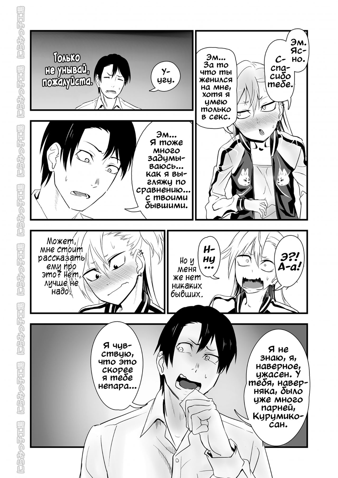 Kinpatsu Yancha-kei na Kanojo to no Kurashikata "Saenai Seinen ga Junjou Yankee to Deatta Sono Hi ni Sex &amp; Kekkon Shichau Ohanashi" 2.1 page 8 full