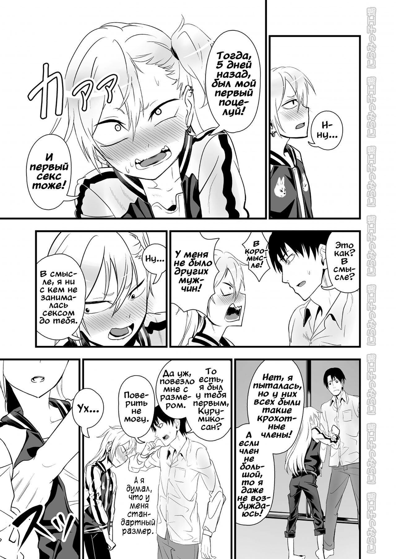 Kinpatsu Yancha-kei na Kanojo to no Kurashikata "Saenai Seinen ga Junjou Yankee to Deatta Sono Hi ni Sex &amp; Kekkon Shichau Ohanashi" 2.1 page 9 full