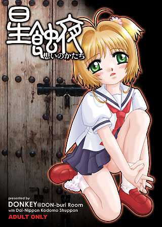 Seishokuya page 1 full