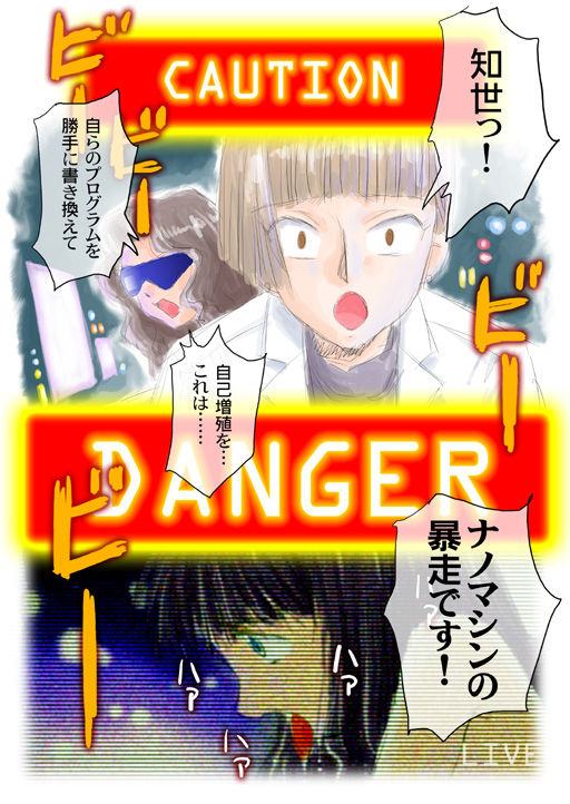 Seishokuya page 3 full