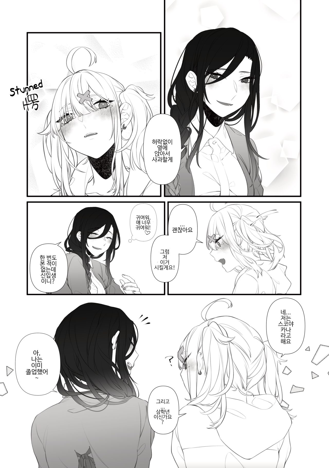 Chouchou Musubi page 6 full