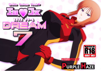 EroCos DREAM 7 cover