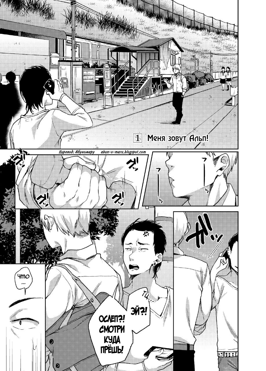 Alp Switch page 3 full