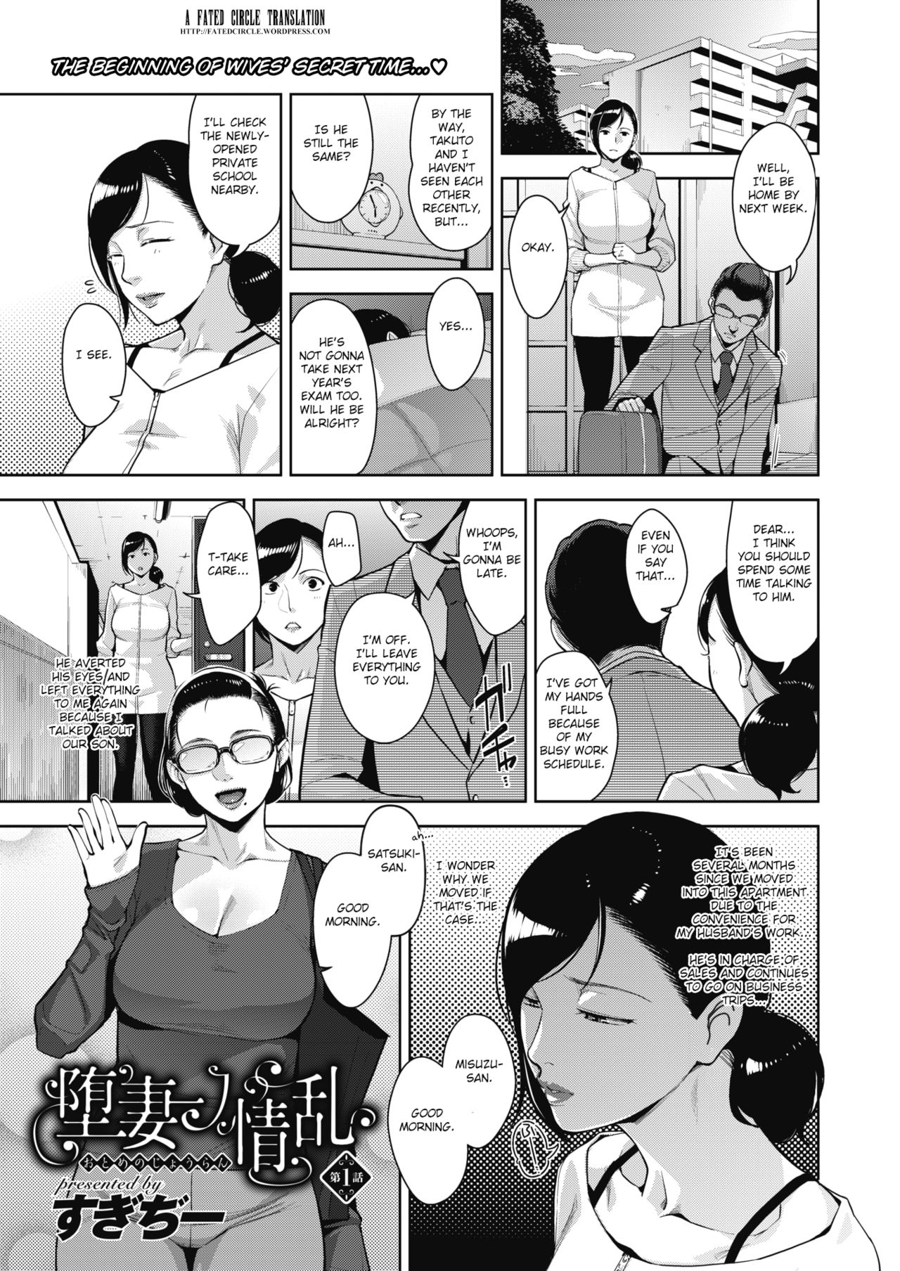 Otome no Jouran page 1 full