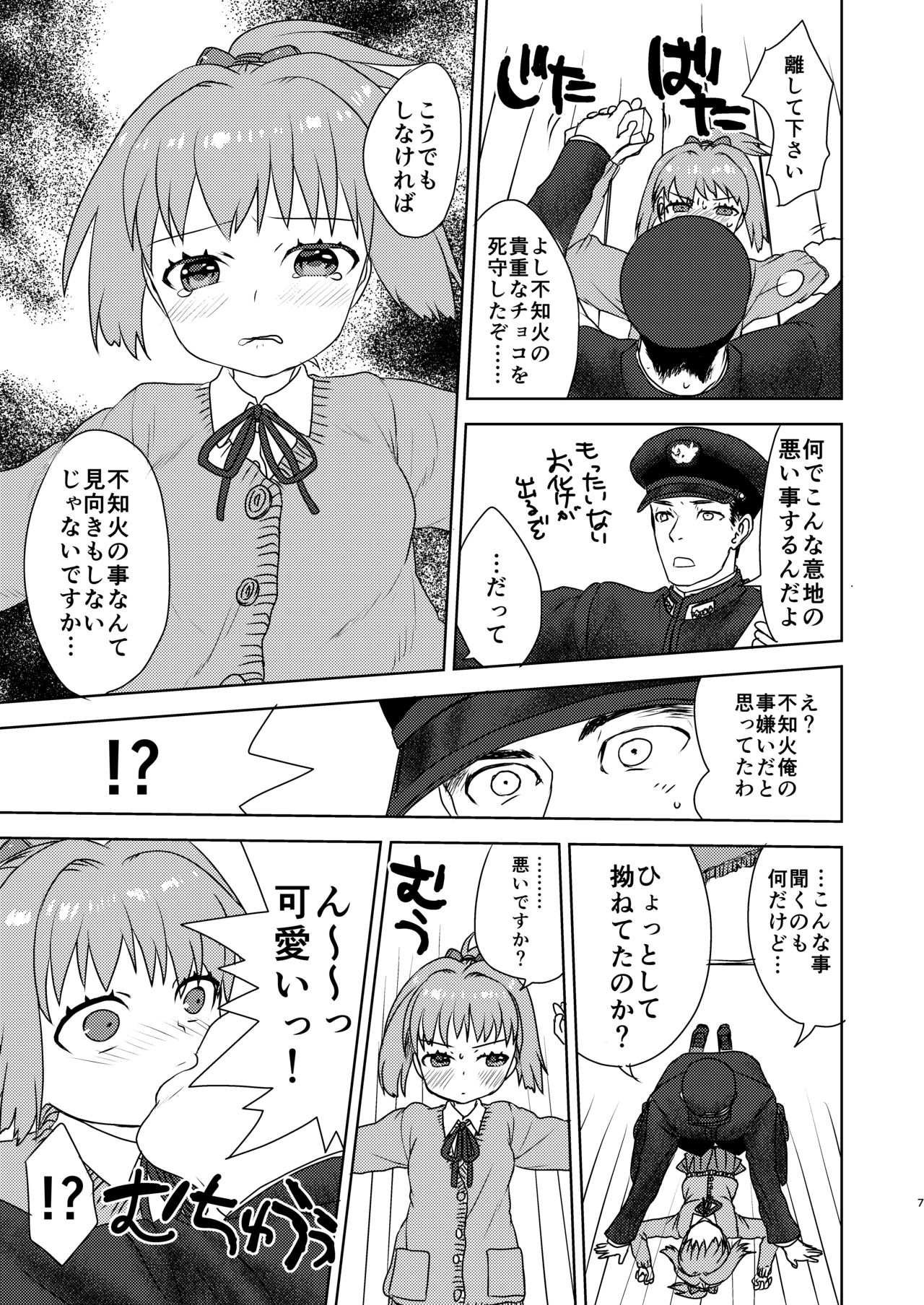 Valentine nante Daikirai. page 5 full