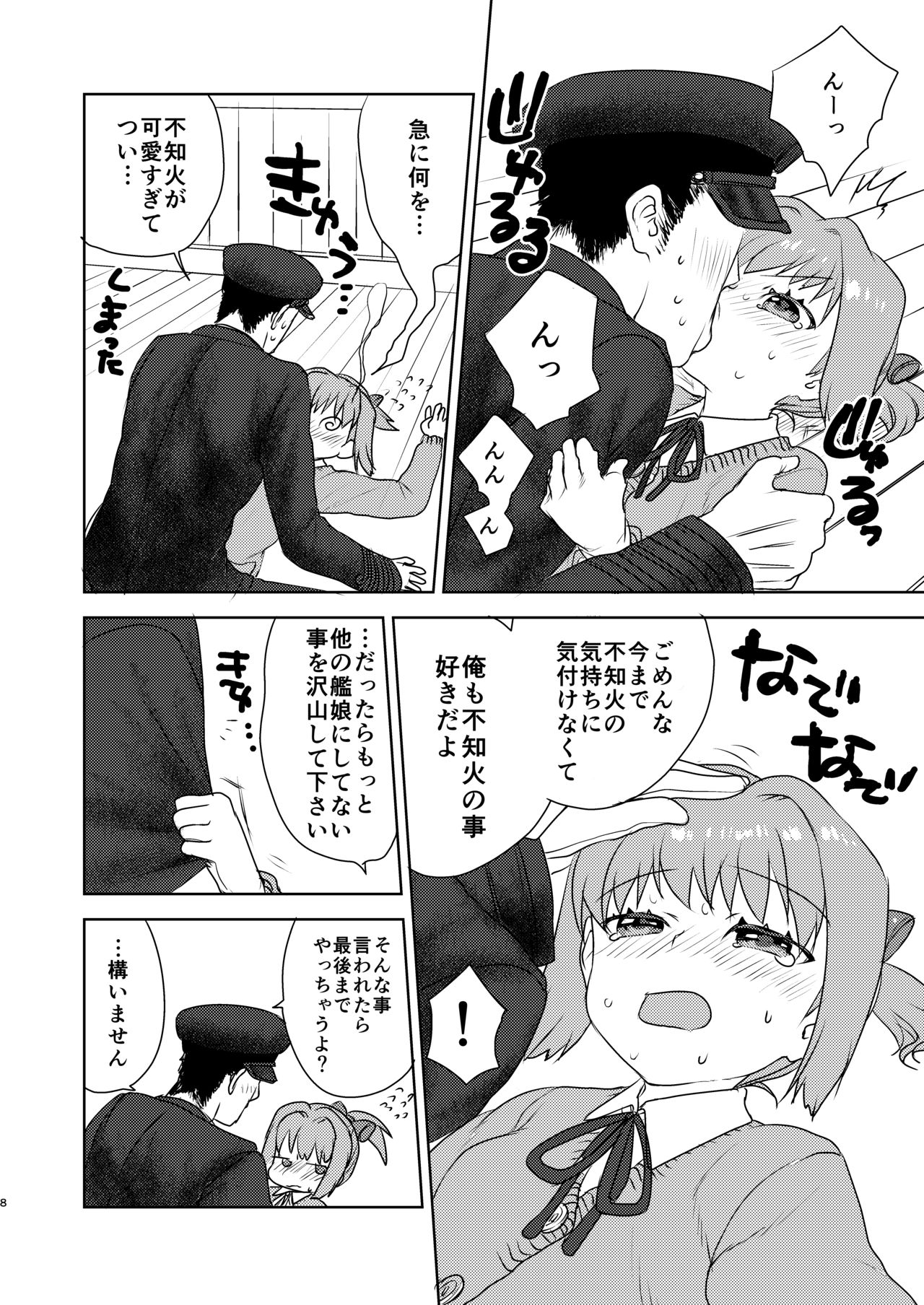 Valentine nante Daikirai. page 6 full