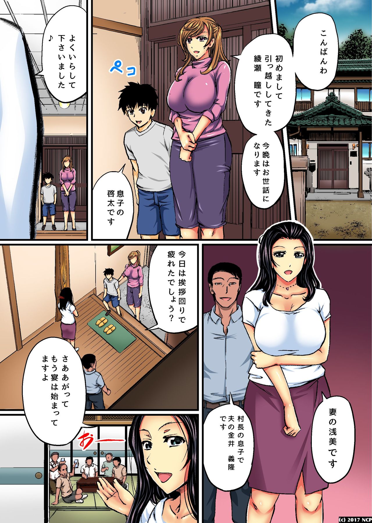 Mama ga Itsunomanika Koushuu Benjo Onna to Shite Choukyou Sarete Imashita ~Gokubuto Goshintai ni Tsuranukarete Kyousei Zecchou~ page 7 full
