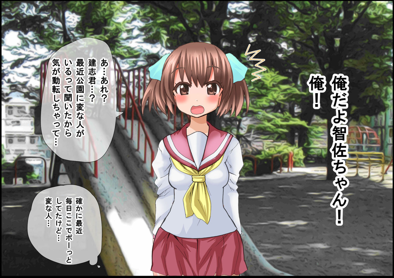 Moshimo Ore ga Kawaii Chisa-chan to Saki ni Deatte itara, Seikan o Kaihatsu shite Douga Haishin shichau Hanashi ~ Gounod Grave -Appli IF Story- ~ page 10 full