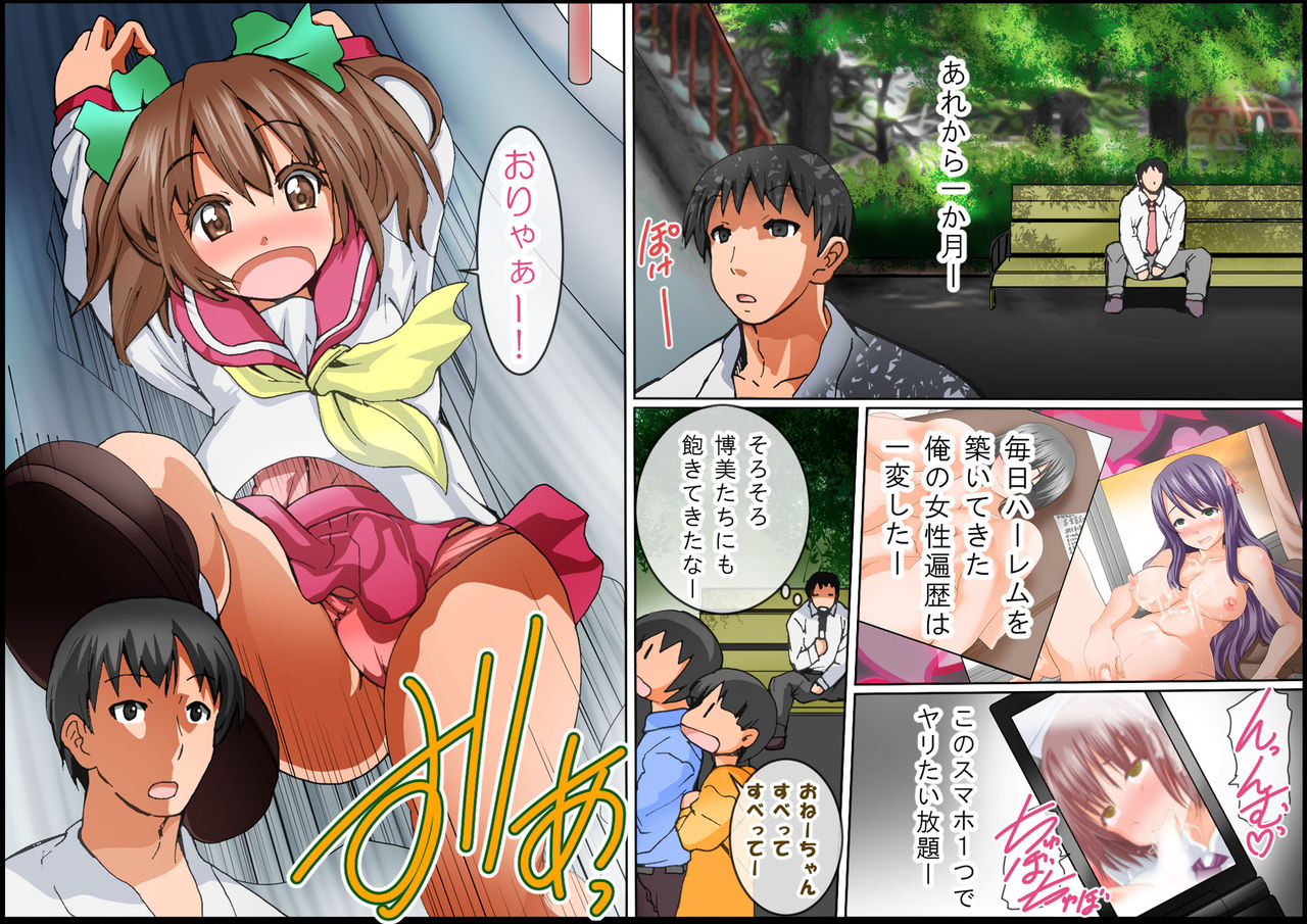 Moshimo Ore ga Kawaii Chisa-chan to Saki ni Deatte itara, Seikan o Kaihatsu shite Douga Haishin shichau Hanashi ~ Gounod Grave -Appli IF Story- ~ page 2 full