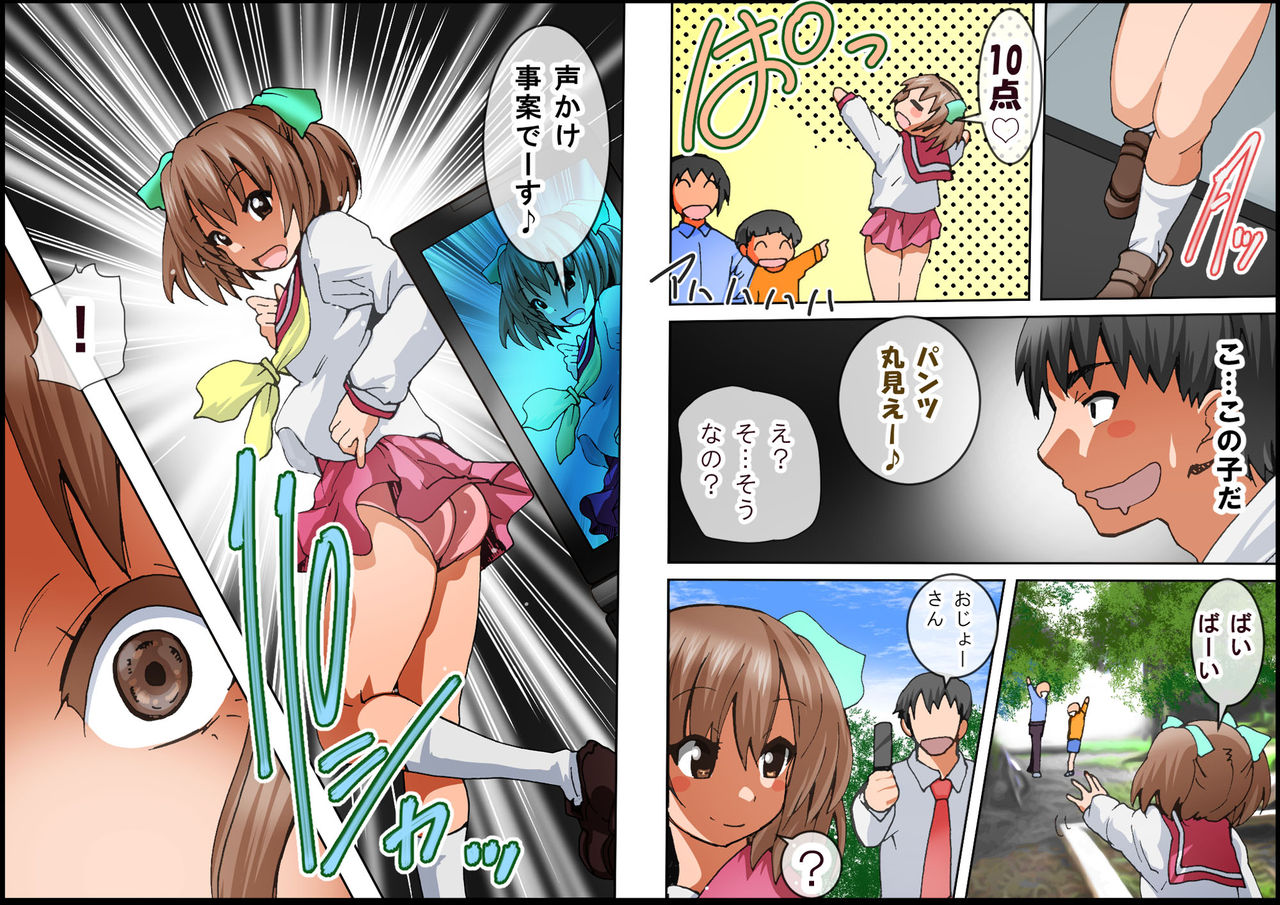 Moshimo Ore ga Kawaii Chisa-chan to Saki ni Deatte itara, Seikan o Kaihatsu shite Douga Haishin shichau Hanashi ~ Gounod Grave -Appli IF Story- ~ page 3 full