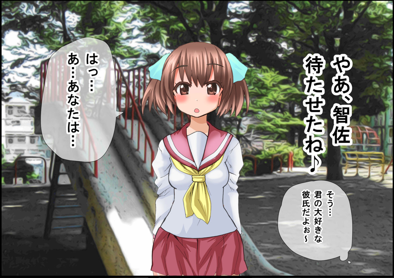 Moshimo Ore ga Kawaii Chisa-chan to Saki ni Deatte itara, Seikan o Kaihatsu shite Douga Haishin shichau Hanashi ~ Gounod Grave -Appli IF Story- ~ page 7 full