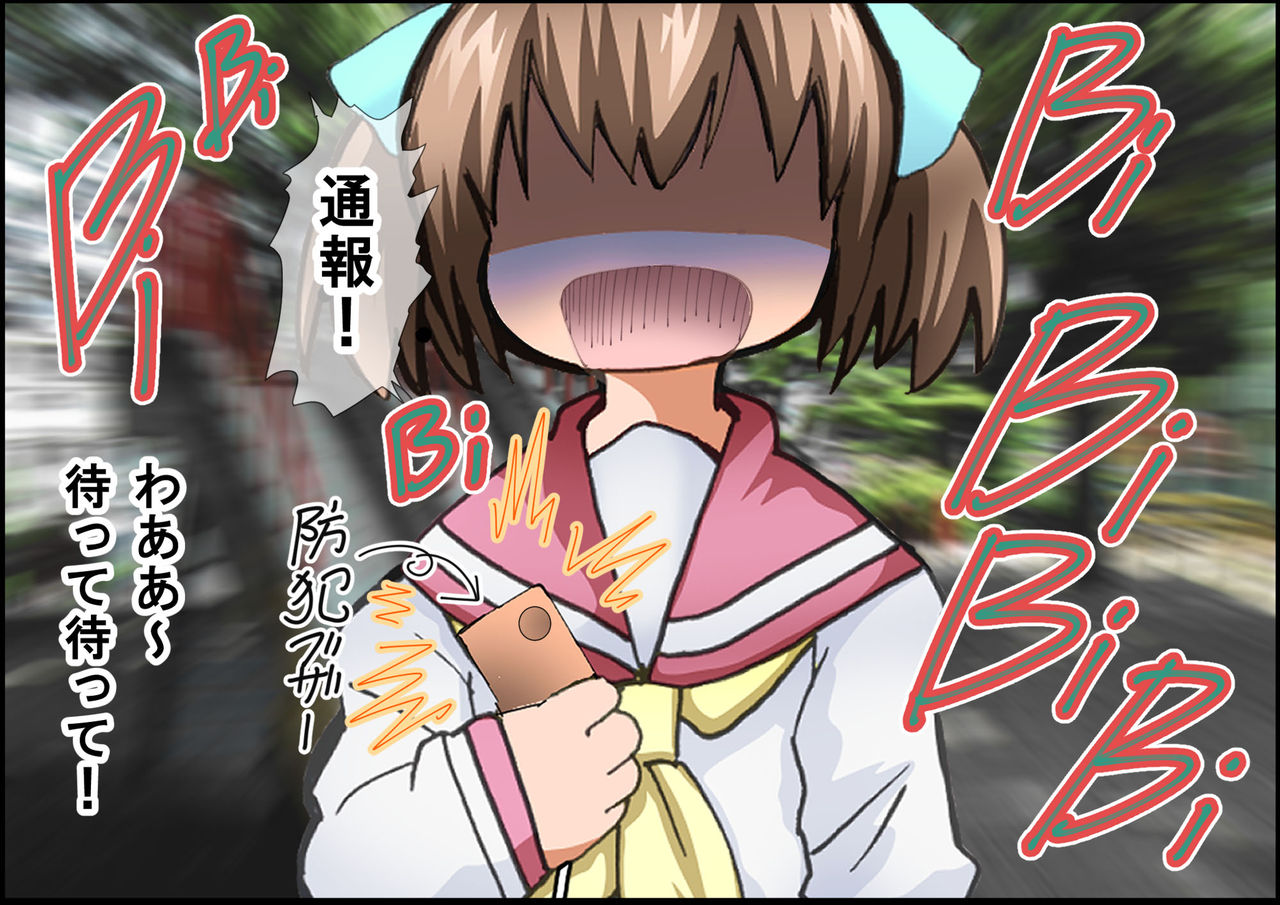 Moshimo Ore ga Kawaii Chisa-chan to Saki ni Deatte itara, Seikan o Kaihatsu shite Douga Haishin shichau Hanashi ~ Gounod Grave -Appli IF Story- ~ page 9 full