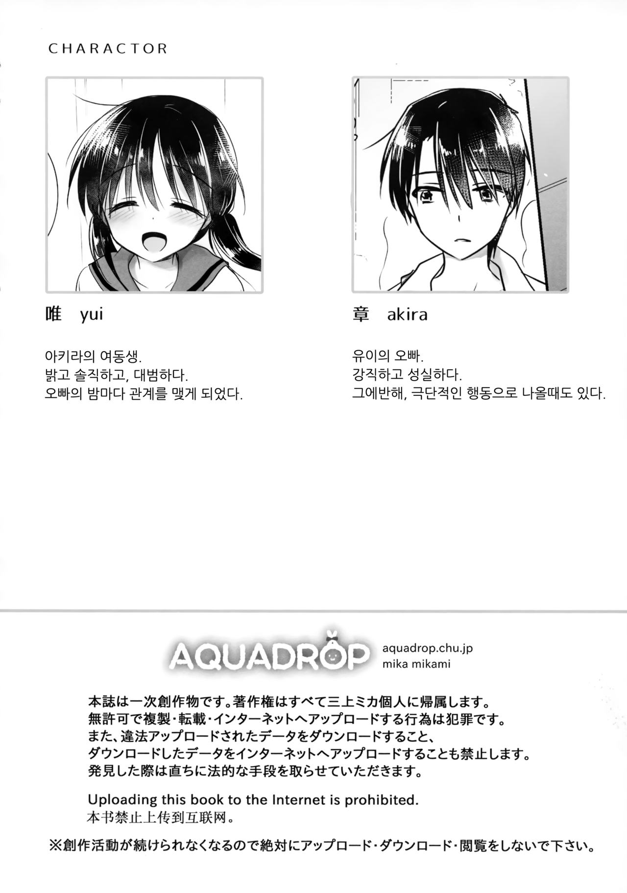 Omoide Sex | 추억 섹스 page 4 full