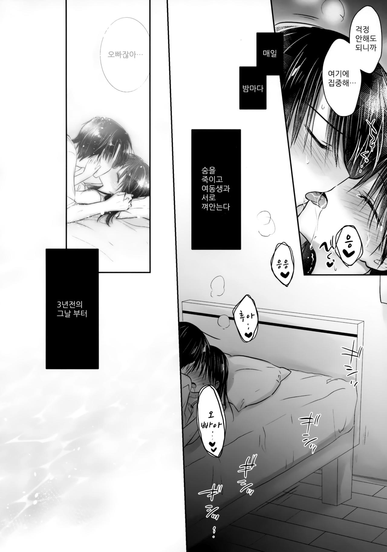Omoide Sex | 추억 섹스 page 6 full