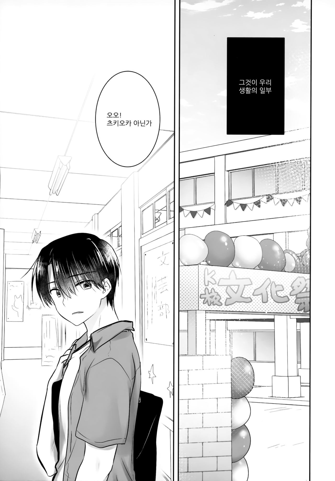 Omoide Sex | 추억 섹스 page 7 full