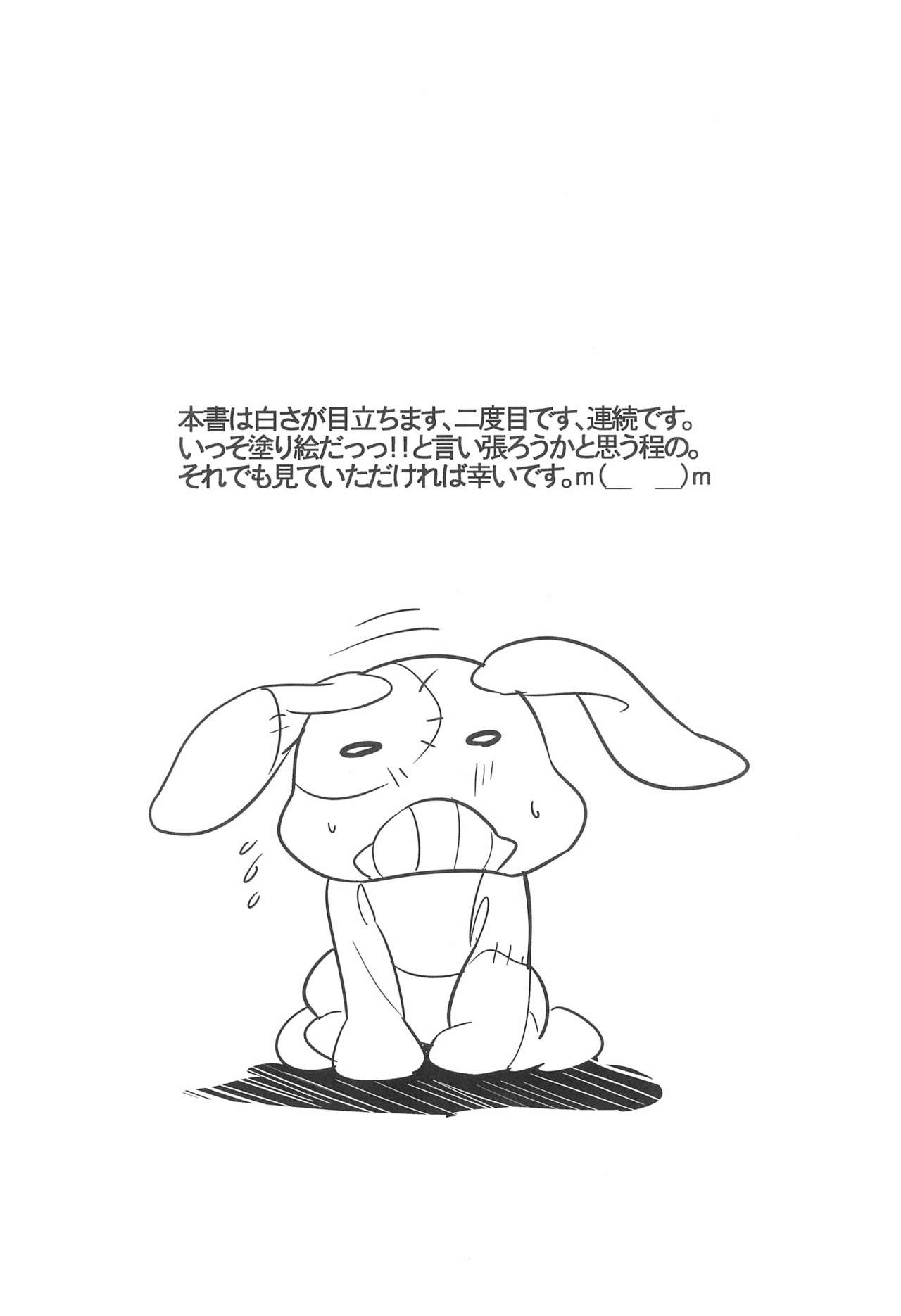 Kobato to Issho page 6 full