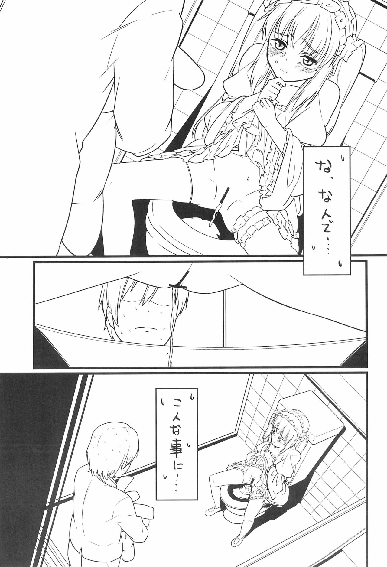 Kobato to Issho page 7 full