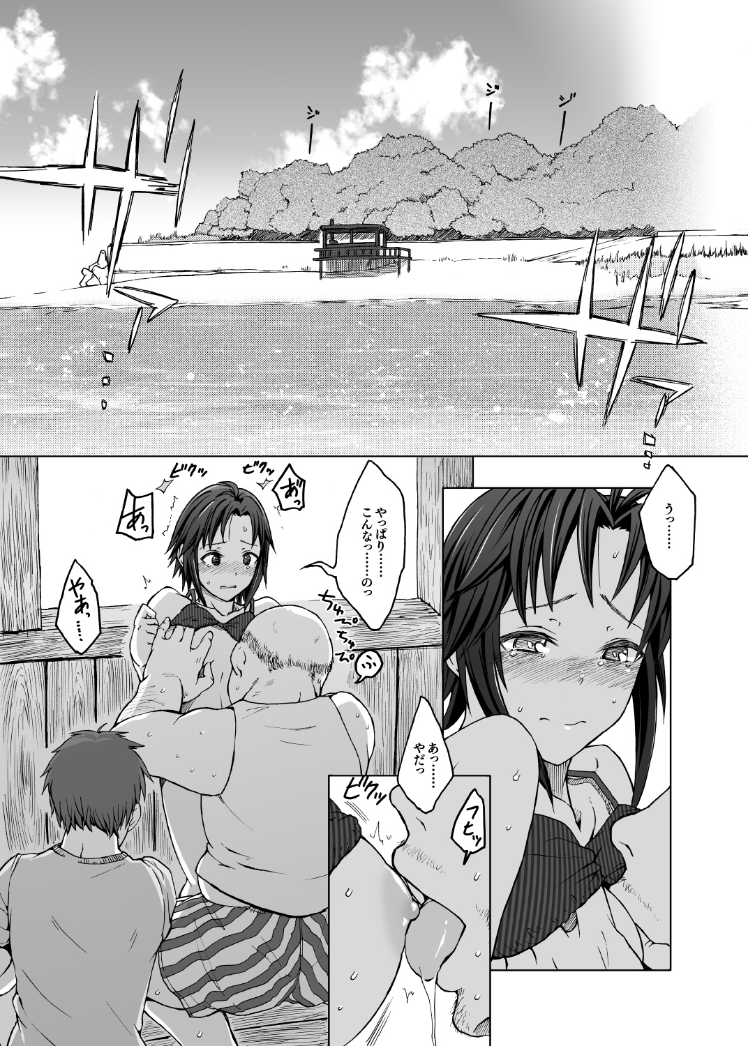 Peacock Baby page 2 full