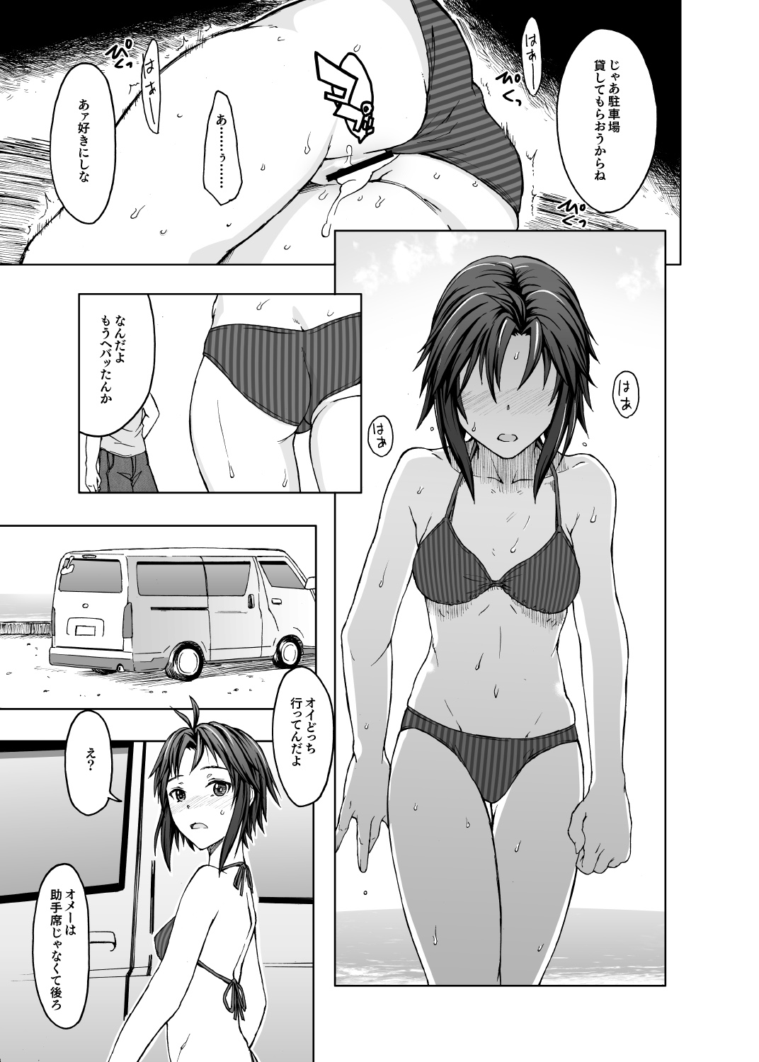 Peacock Baby page 8 full