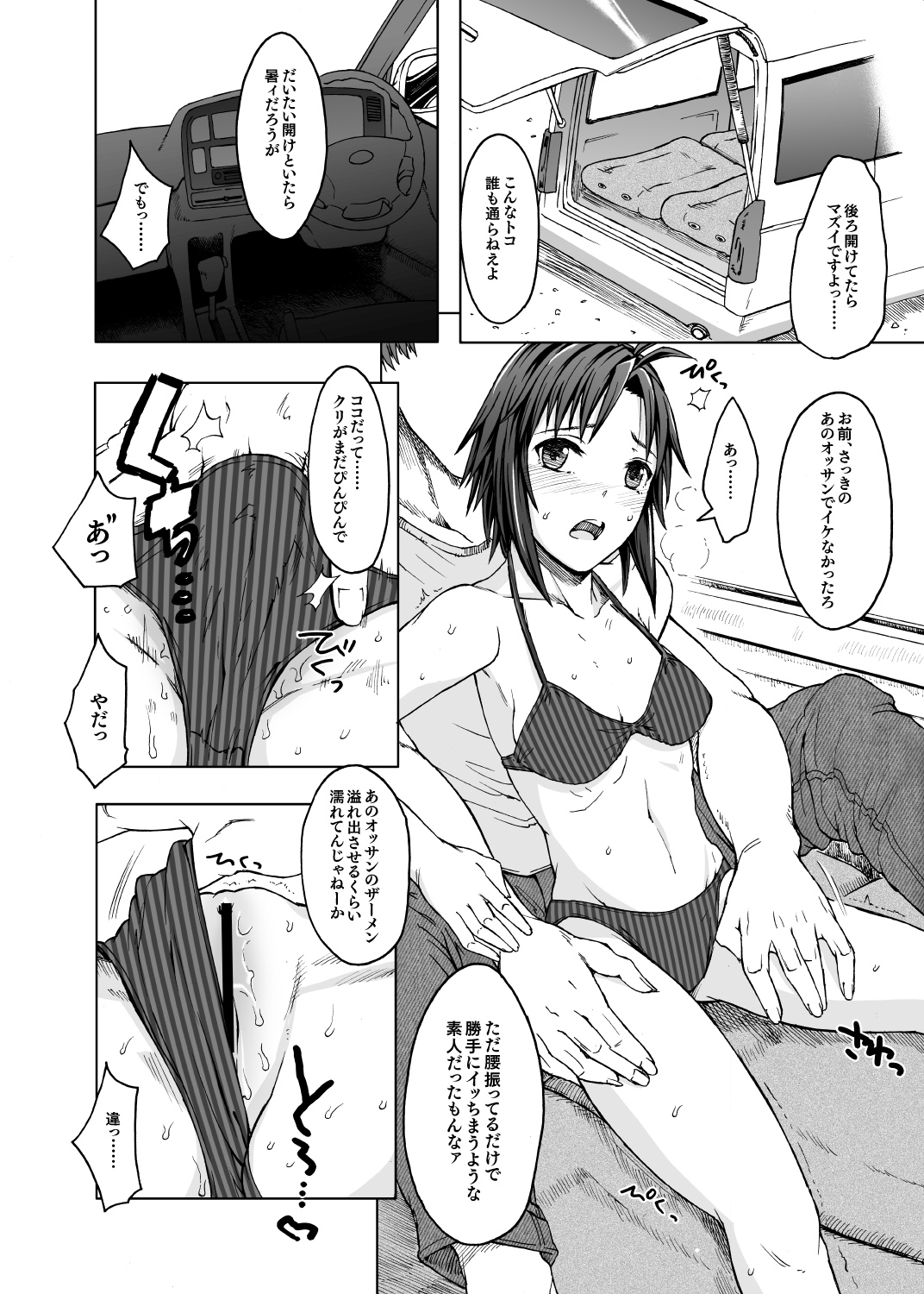 Peacock Baby page 9 full