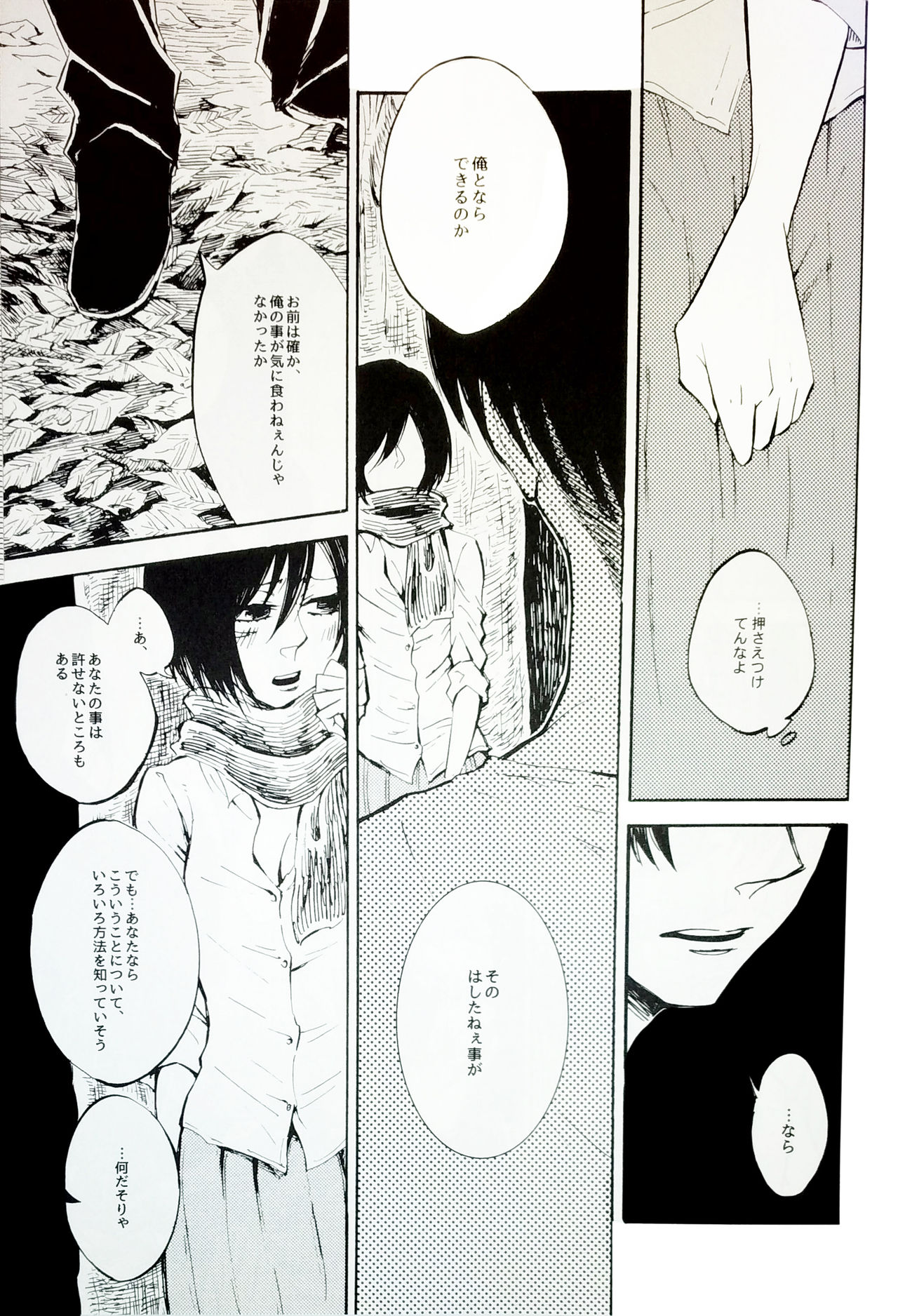 Nangina Buka no Koiwazurai page 10 full