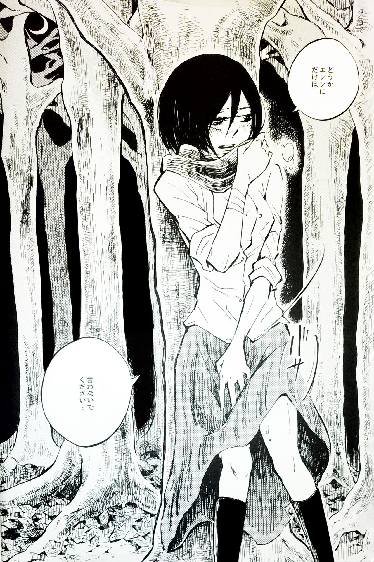 Nangina Buka no Koiwazurai page 7 full