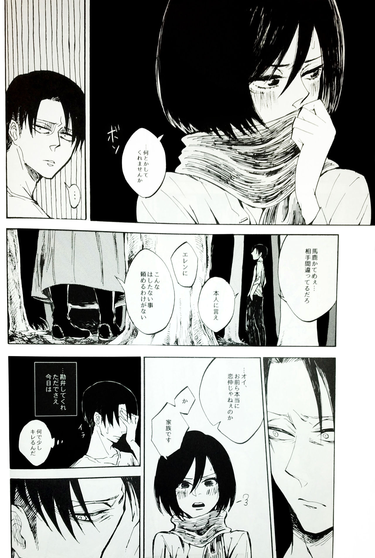 Nangina Buka no Koiwazurai page 9 full