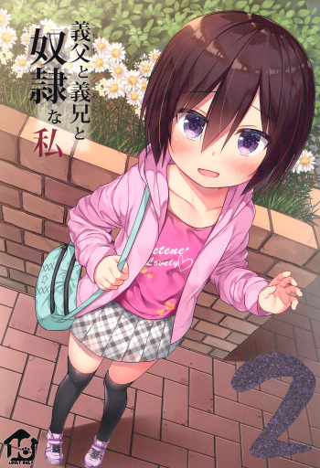 Chichi to Ani to Dorei na Watashi 2 cover