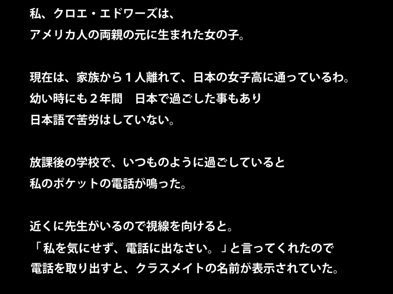 Bitch na Anoko no Bitch na Riyuu page 3 full