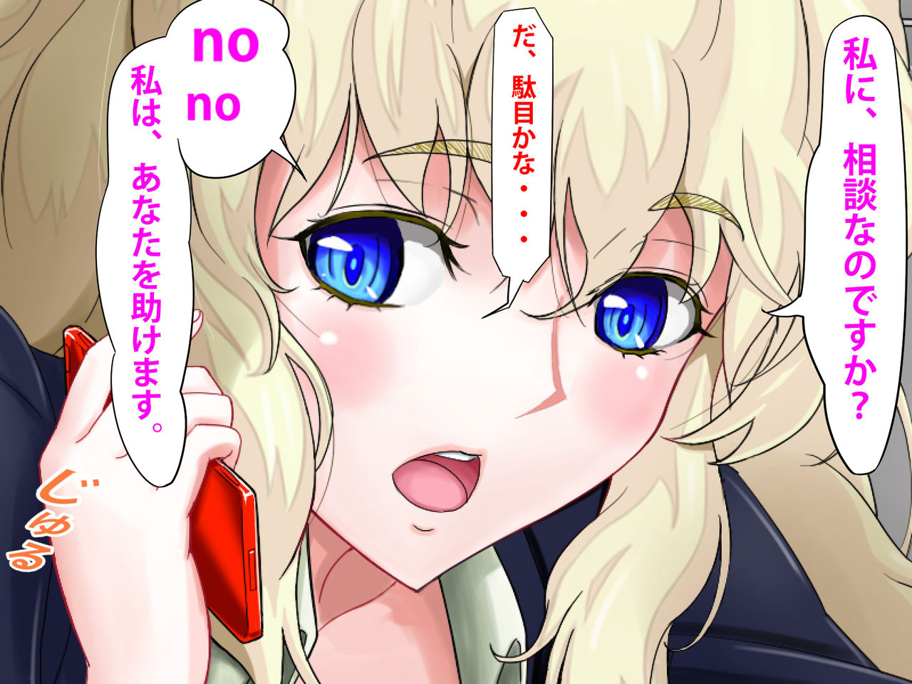 Bitch na Anoko no Bitch na Riyuu page 5 full