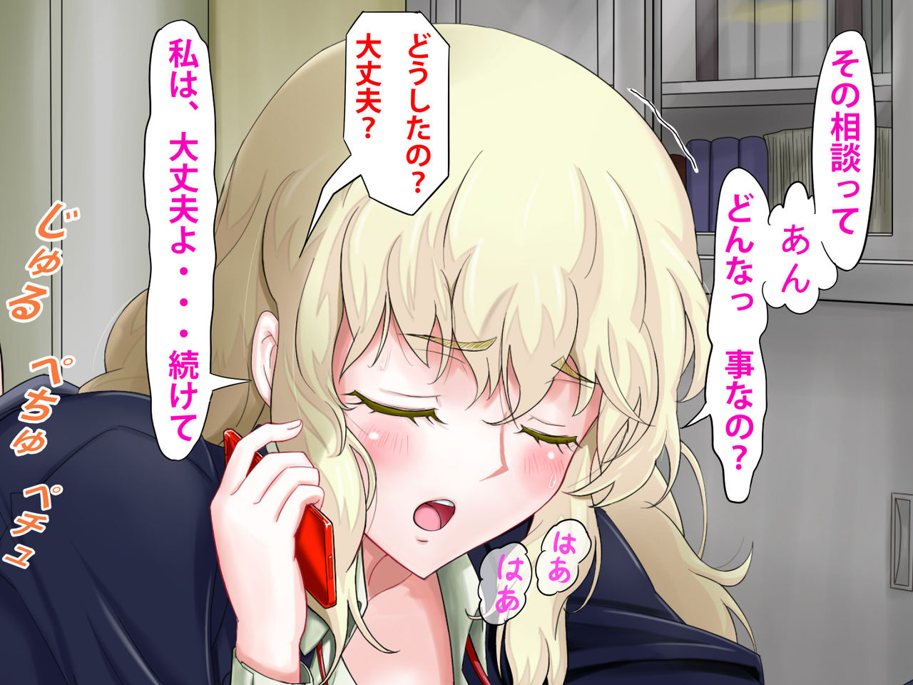 Bitch na Anoko no Bitch na Riyuu page 6 full
