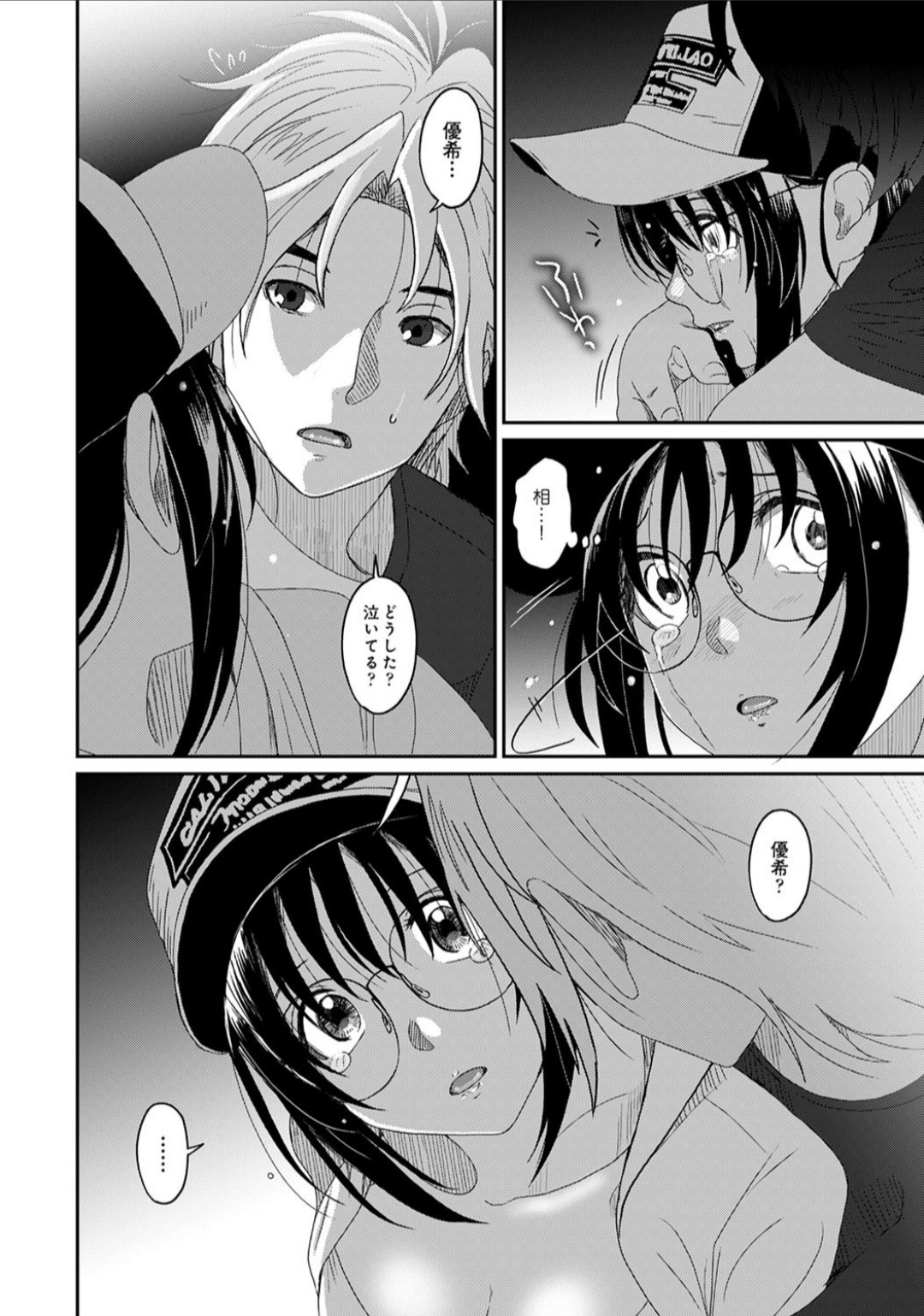 Rarefure Ch. 31 page 5 full