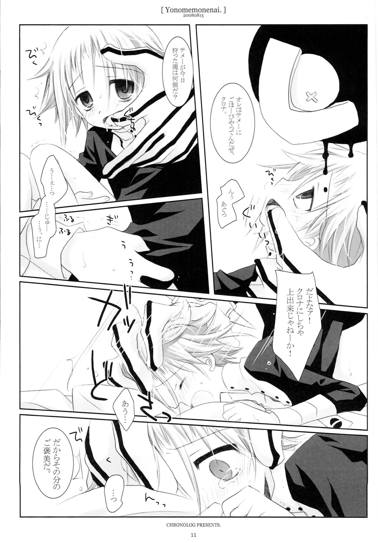 WITH ONE'S SOUL page 10 full