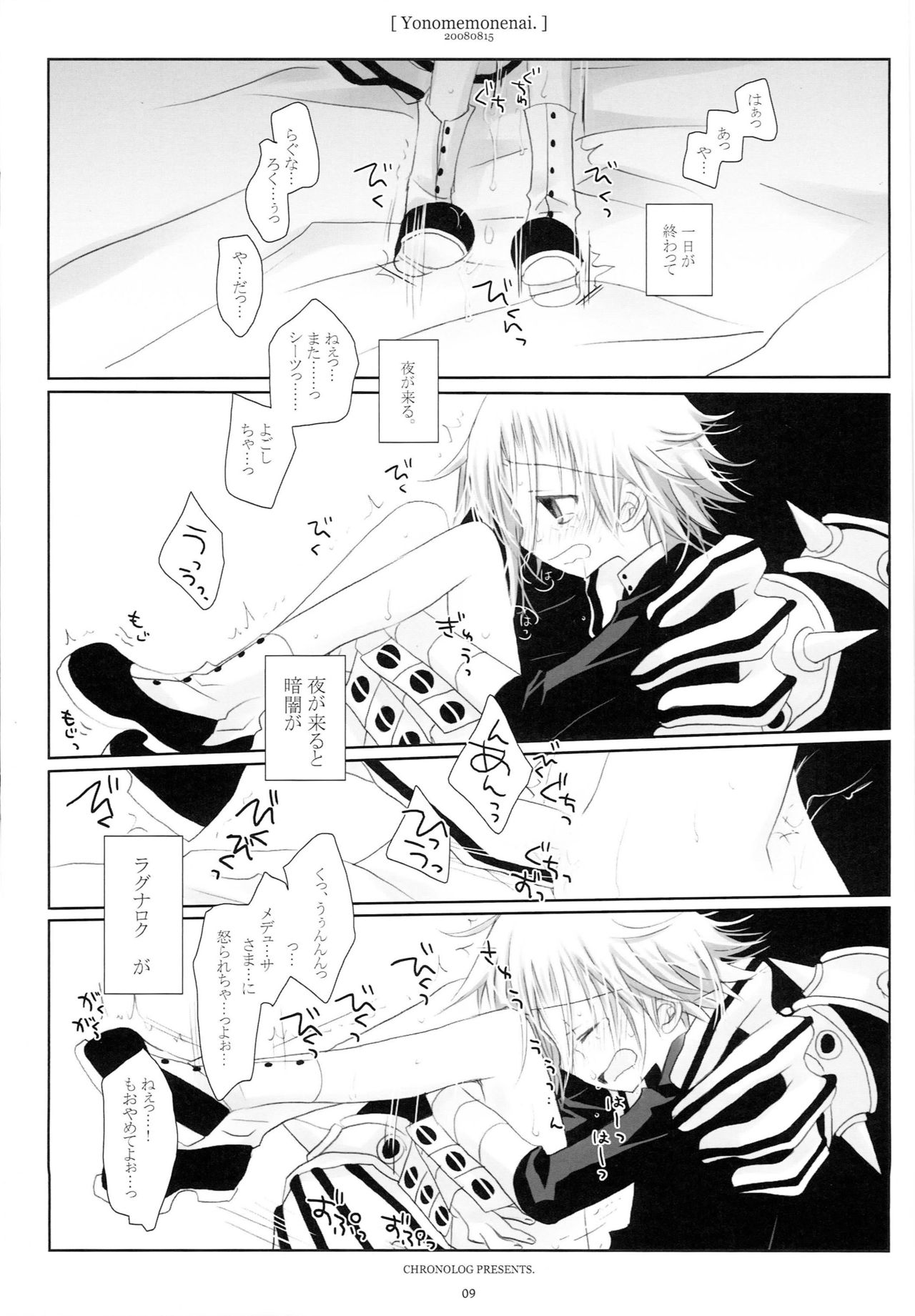 WITH ONE'S SOUL page 8 full
