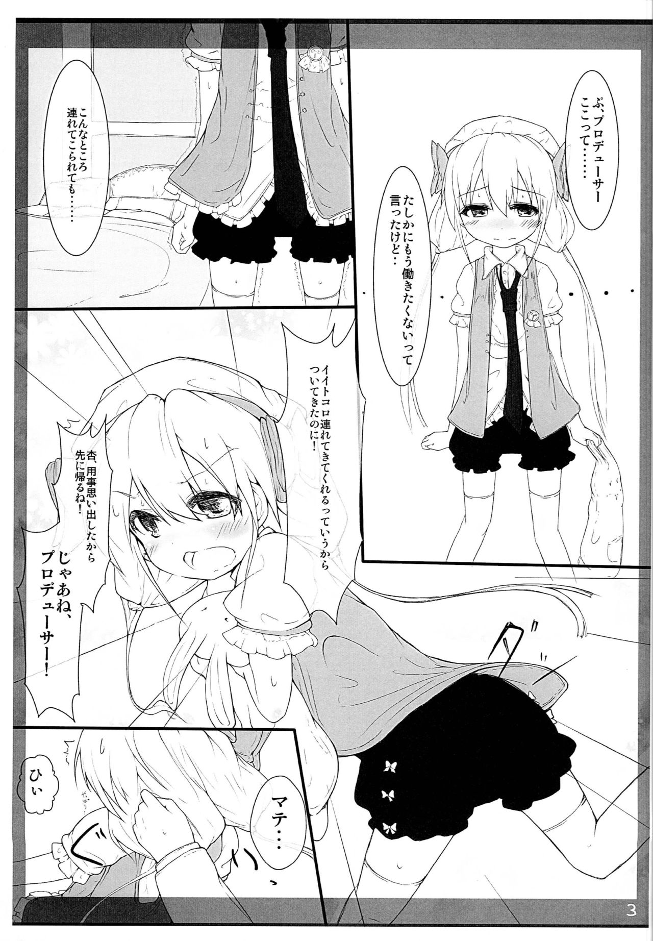 Hakkiri to Tanoshiku Lucky ni Kimochi o Takushite Clear suru Naive na Innocent World na Anzu-chan Bon page 2 full