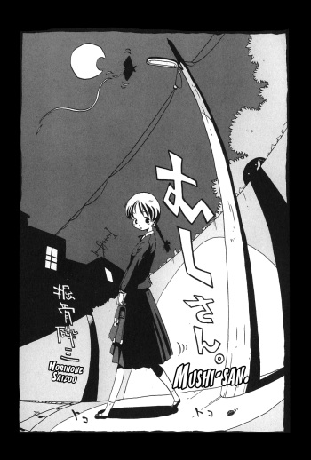 Mushi-san cover
